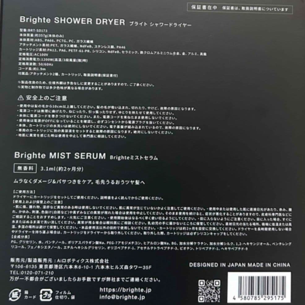 Brighte シャワードライヤー髪を優しく素早く乾かすヘアドライヤー　ブラック