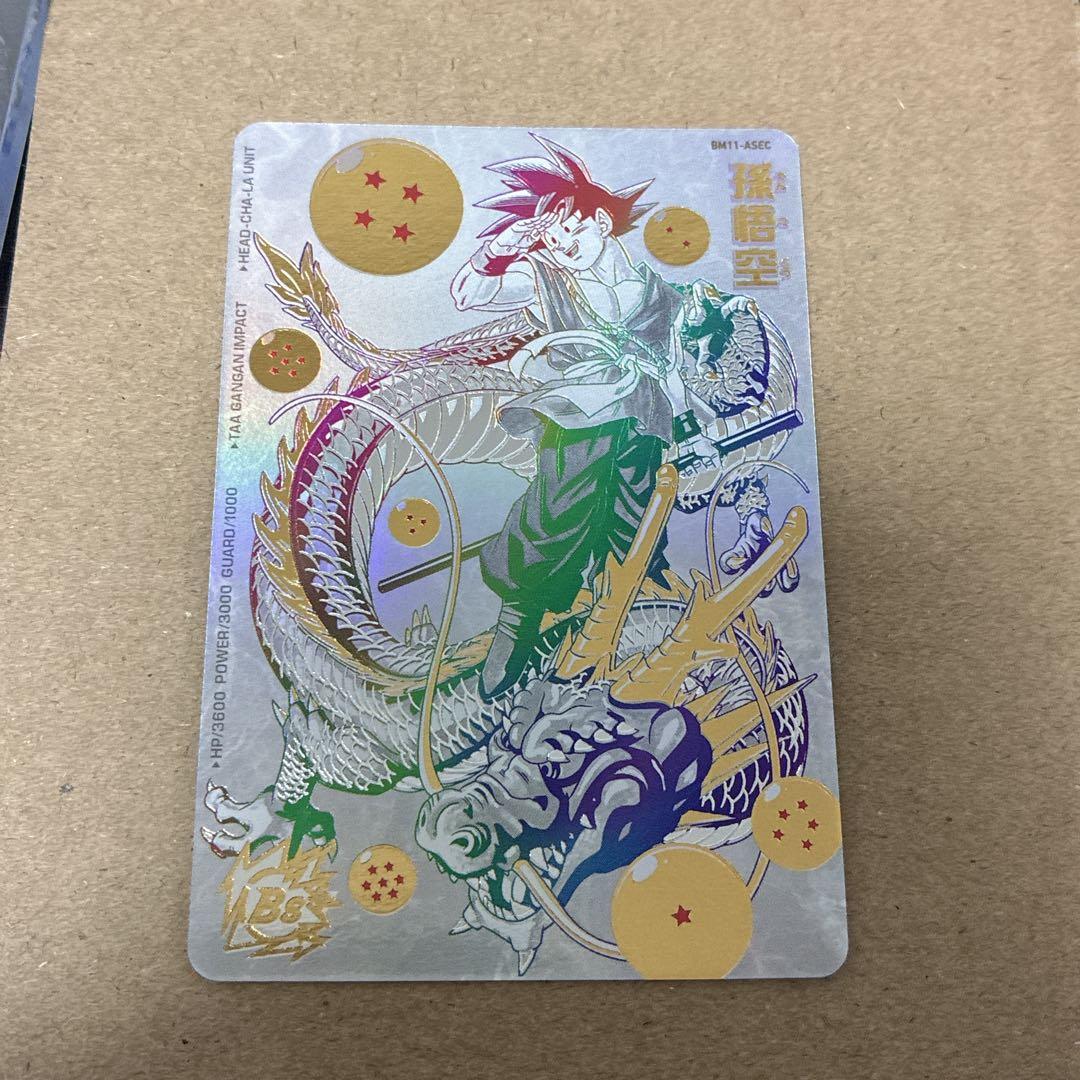 スーパードラゴンボールヒーローズ　パラレル　セット　バイバイ悟空