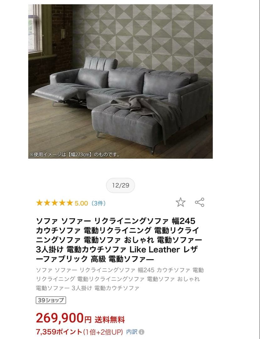 リクライニング 電動 カウチソファー 3人用　引き取りのみ　福岡市 ブラック