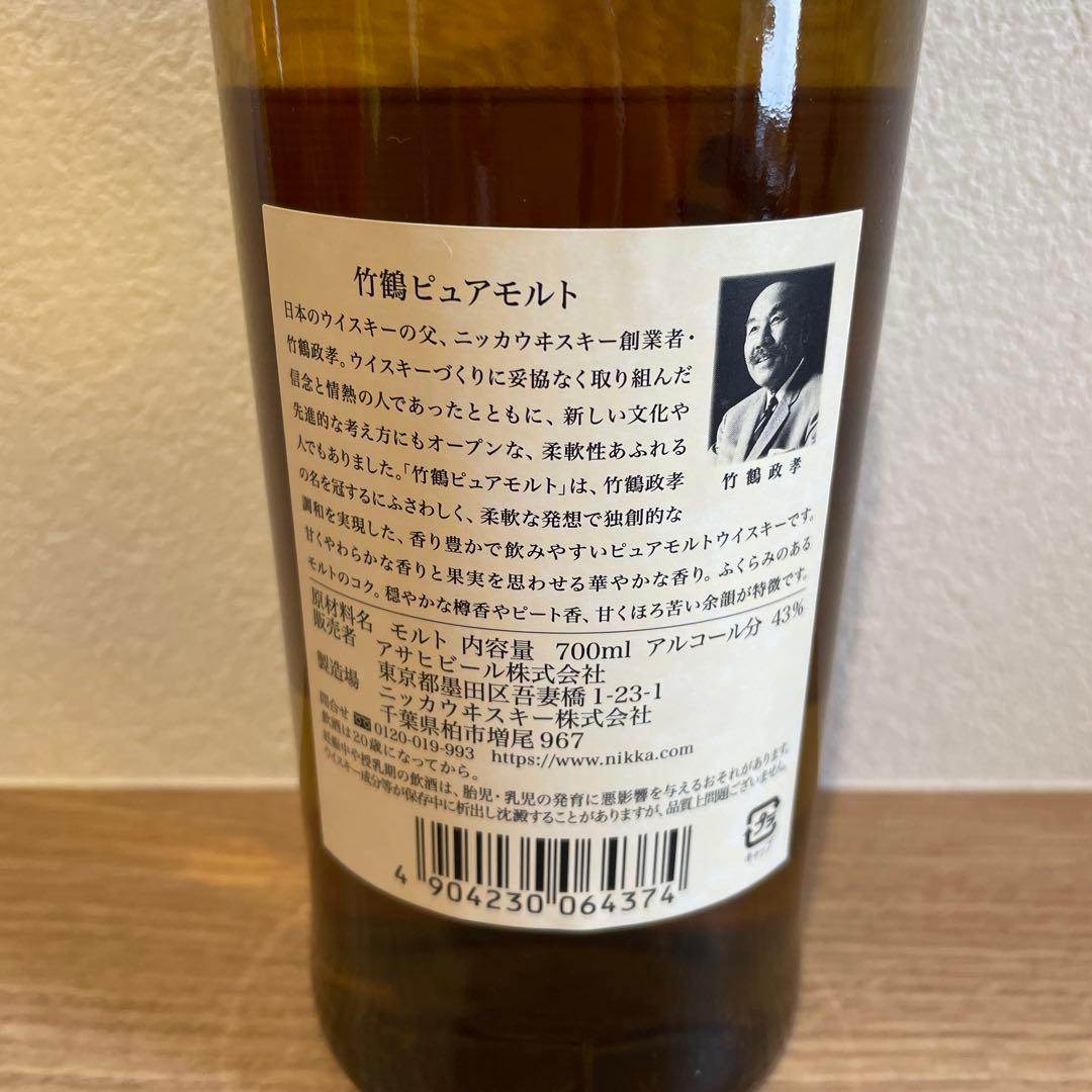 【新品未開封】サントリーシングルモルトウイスキー山崎12年・ニッカウヰスキー竹鶴