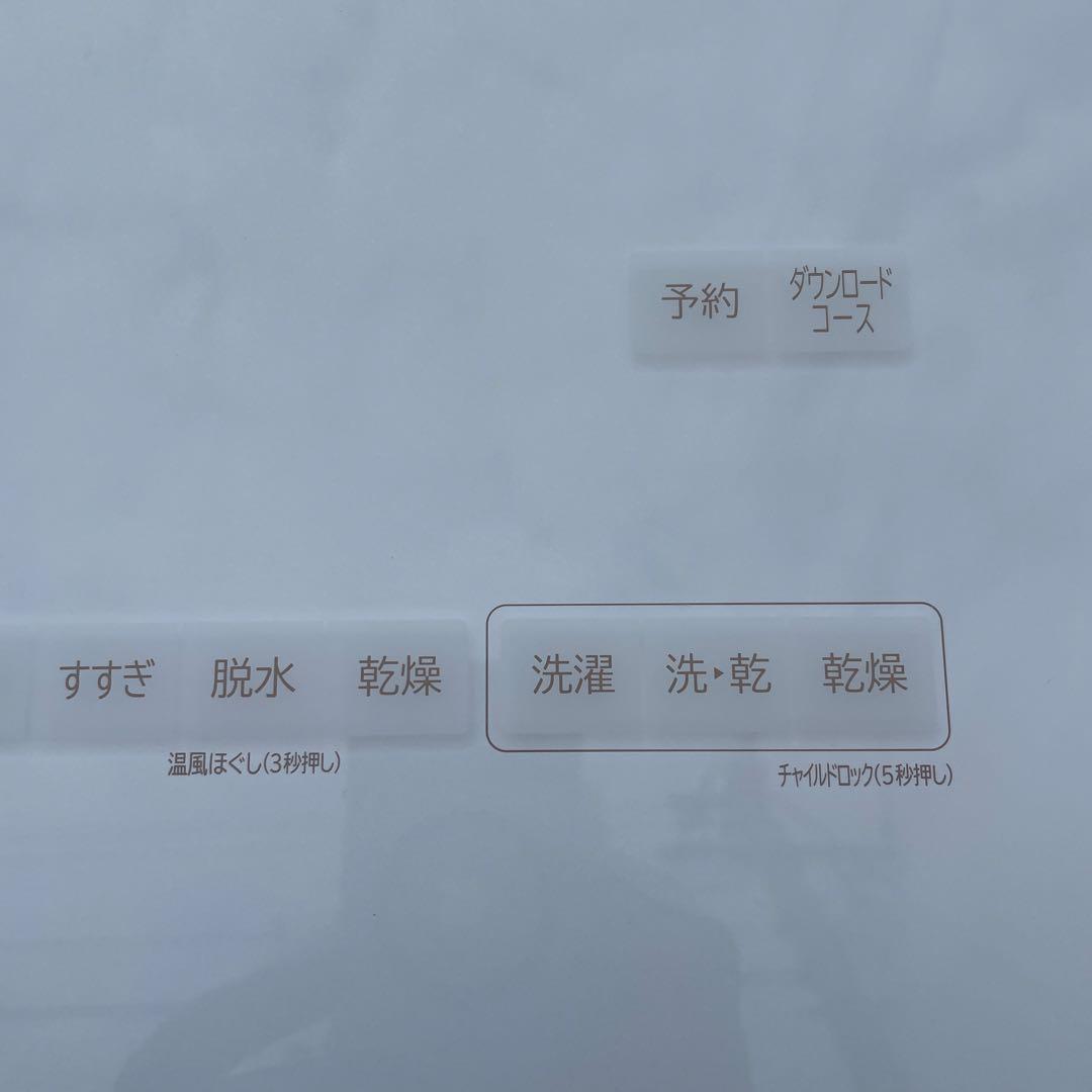 日立2021年製9㎏縦型洗濯乾燥機ビートウォッシュ 乾燥5㎏ 極美品 送料無料