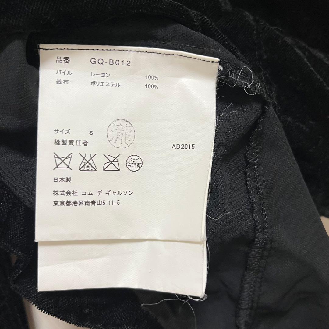 【美品】コムデギャルソン　リボンタイベロアブラウス