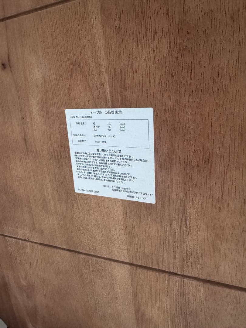 木製 正方形テーブル ブラウン/アイボリー 約75cm