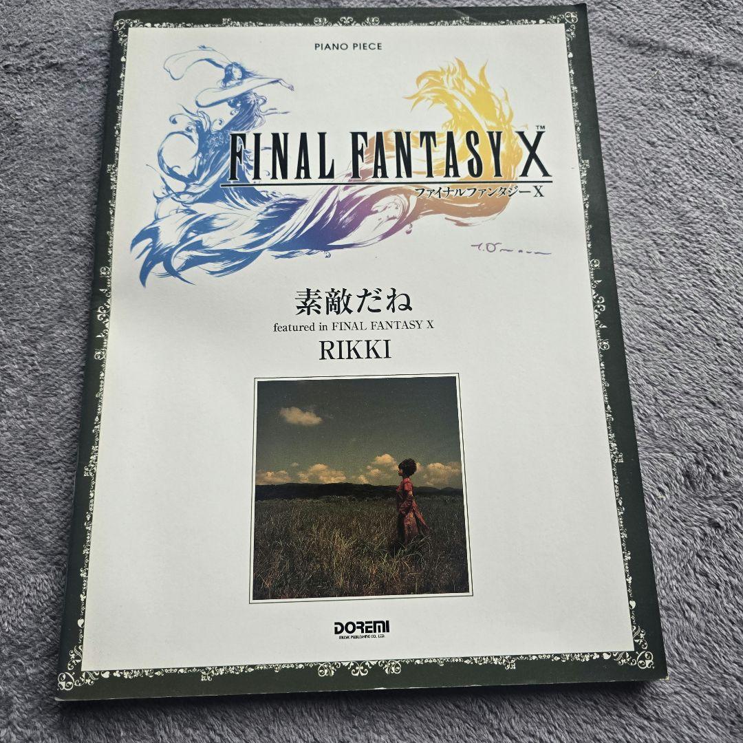 楽しいバイエル併用 ファイナルファンタジー7,9 ドレミ楽譜出版社 他