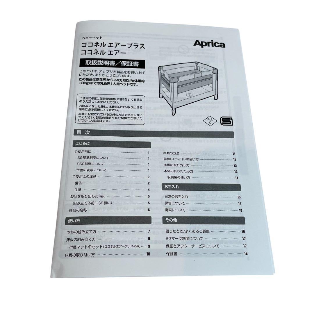 Aprica ココネルエアーAB ホワイトグレー ベビーベッド