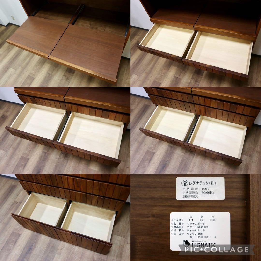 GMGT184○LEGNATEC / レグナテック グラード キッチンキャビネッ