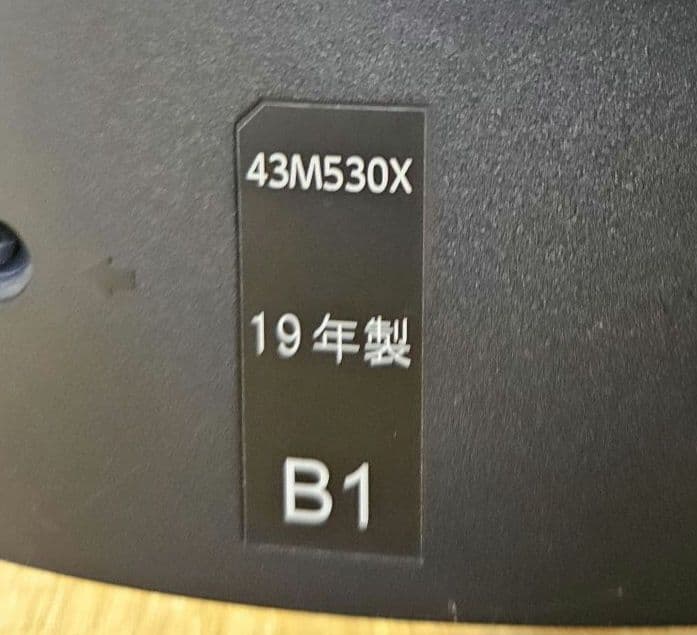 TOSHIBA REGZA43インチ43M530X 2019年製