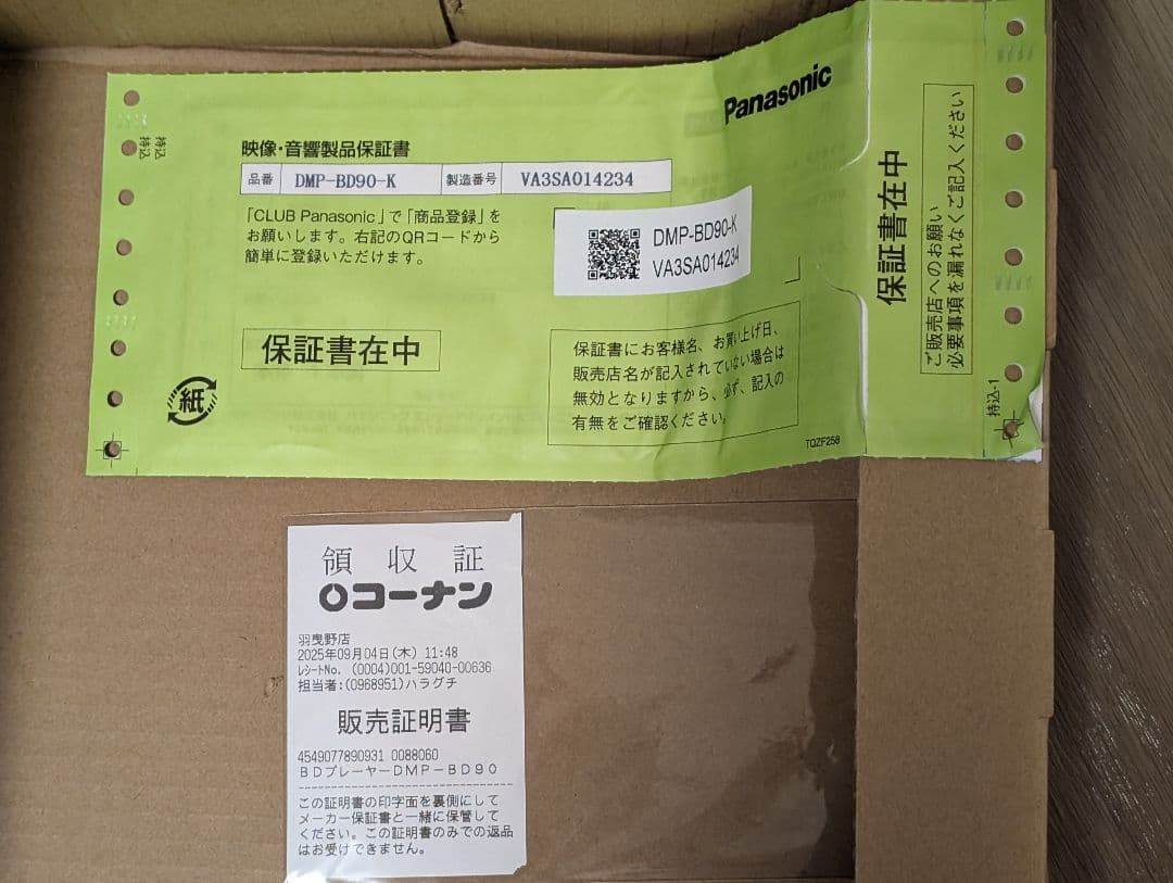 Panasonic ブルーレイプレーヤー DMP-BD90-K