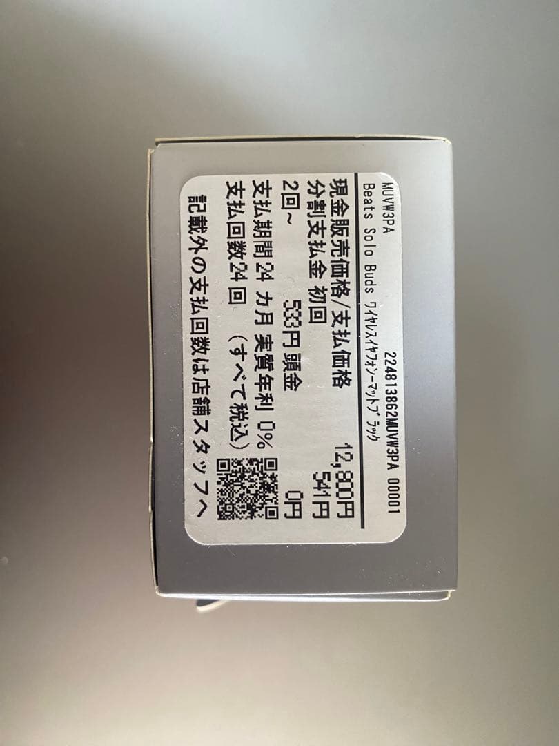 Beats Solo Buds ワイヤレスイヤフォン ブラック