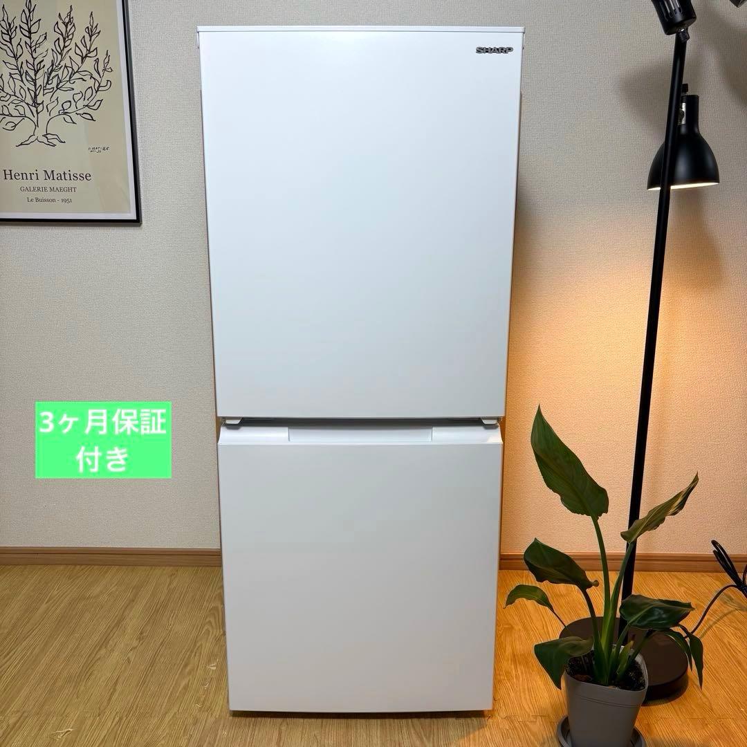 2024年 冷蔵庫 一人暮らし 単身用 小型 3ヶ月保証 送料無料 シャープ