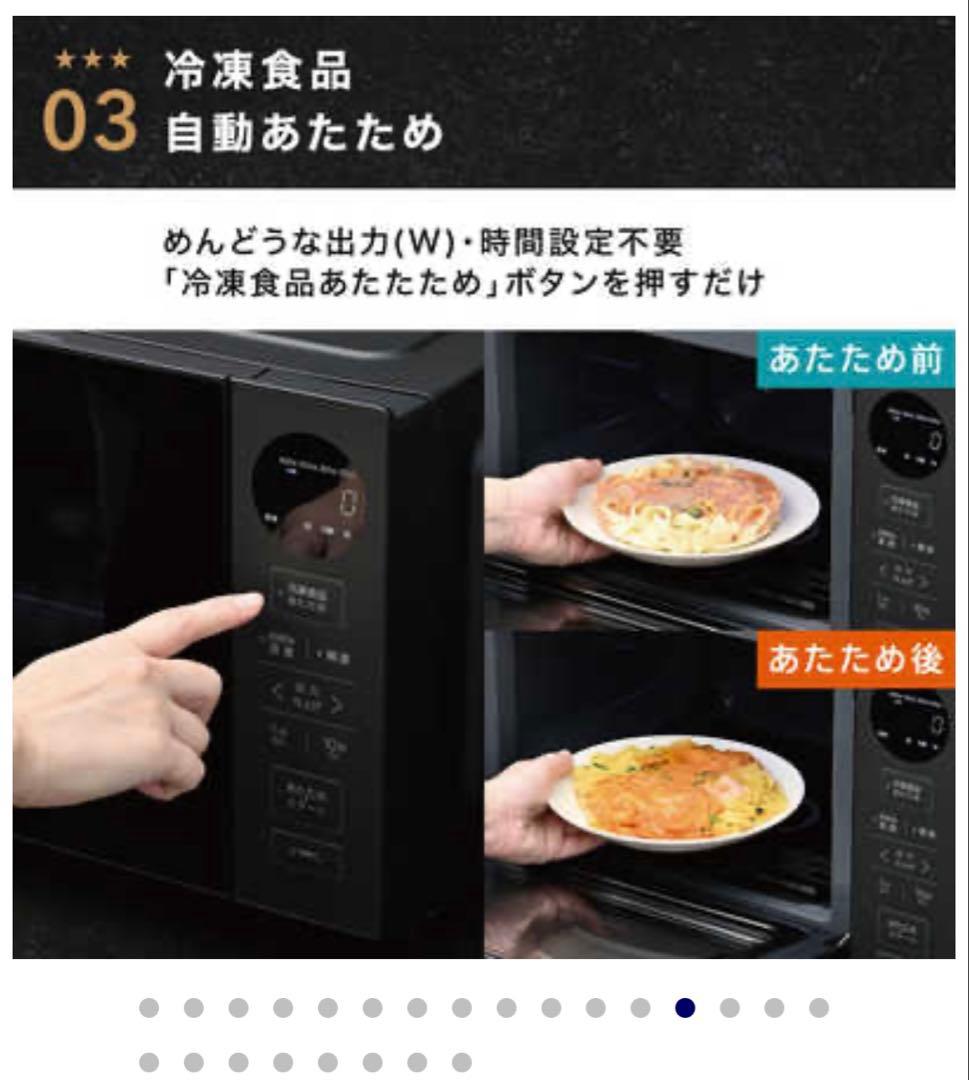 週末値下げ【未使用】【5年保証】電子レンジ AQM-KF20P K 縦開き