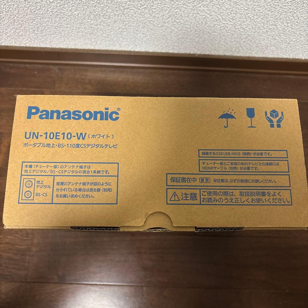 Panasonic プライベート・ビエラ 防水モデル UN-10E10 10V型