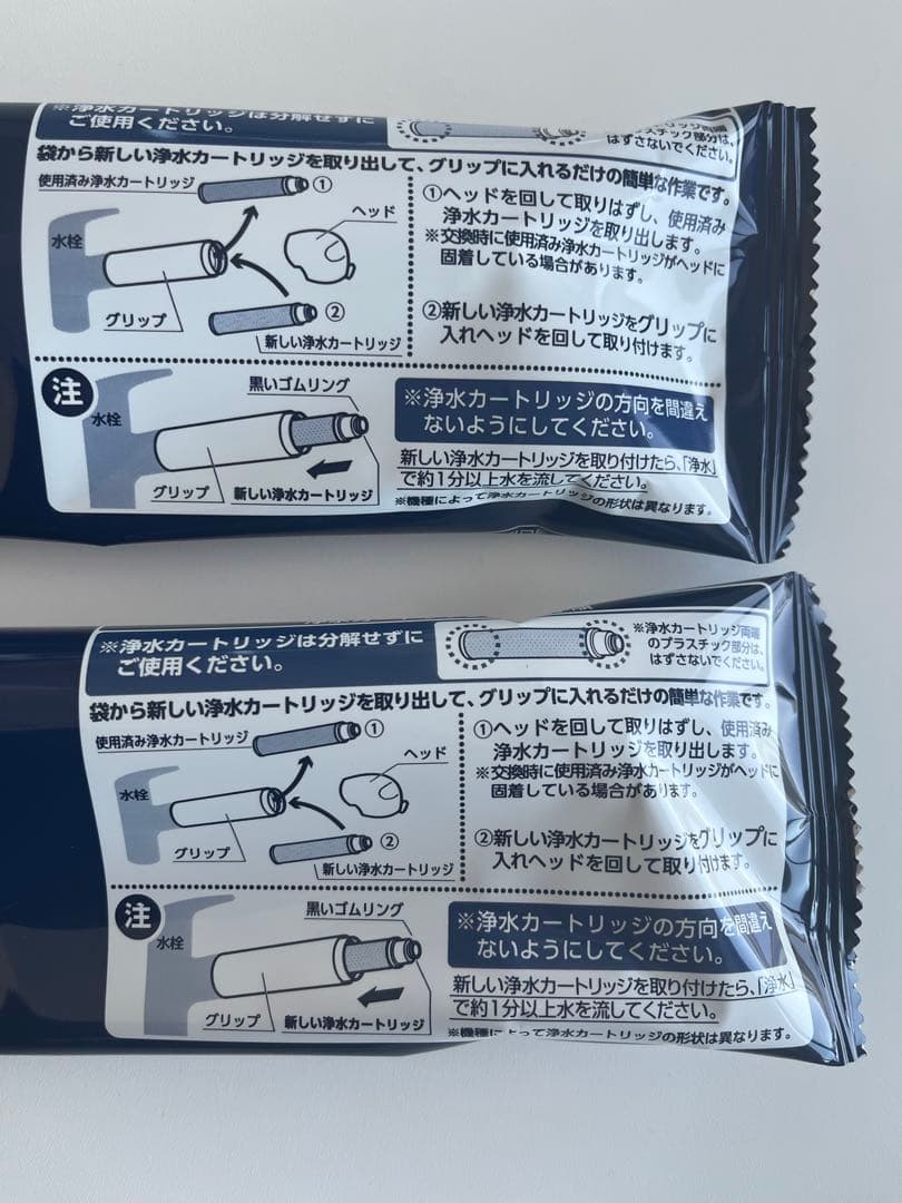 【新品未使用未開封】浄水器カートリッジ JC0066 2個セット 高除去タイプ
