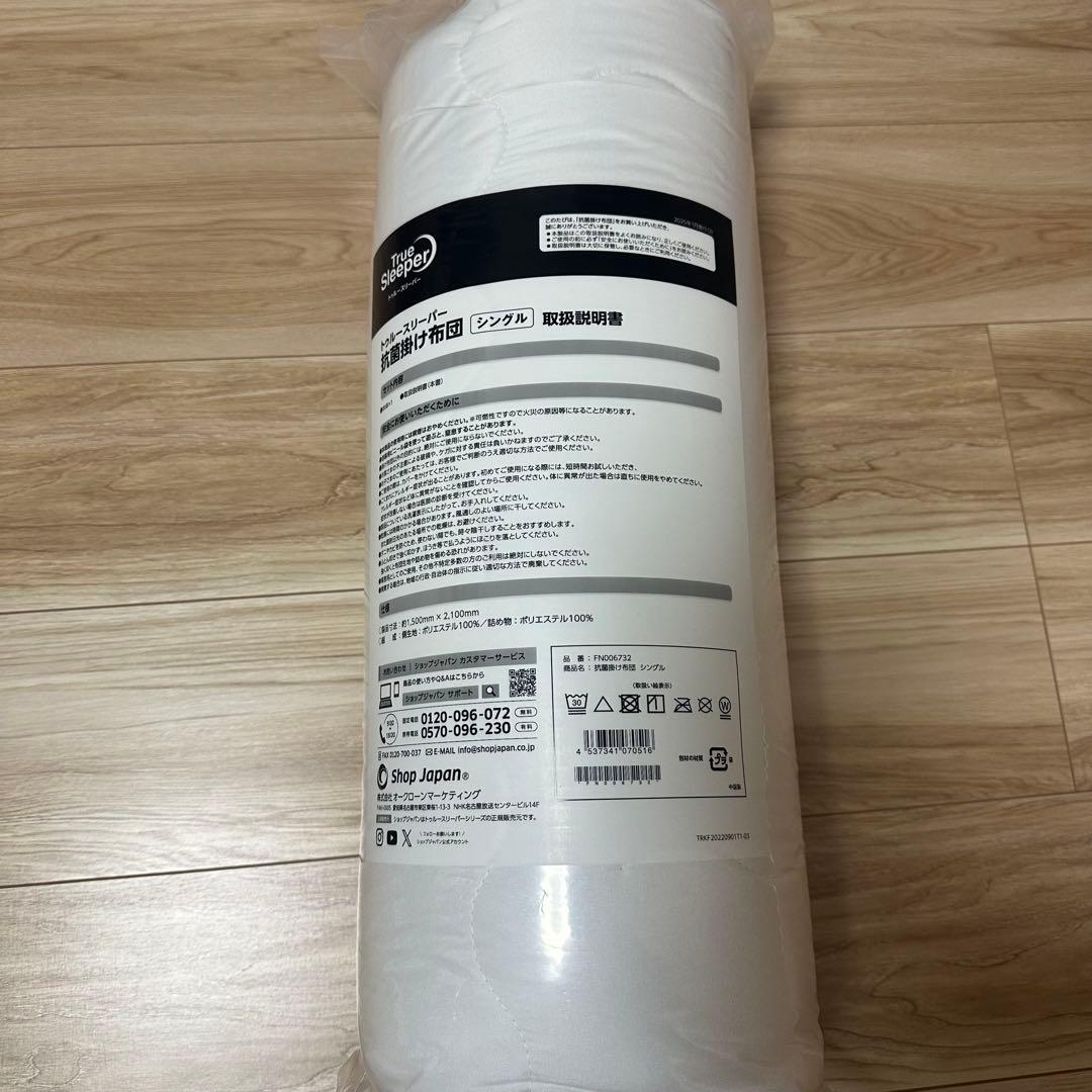 True Sleeper シングルサイズ マットレス