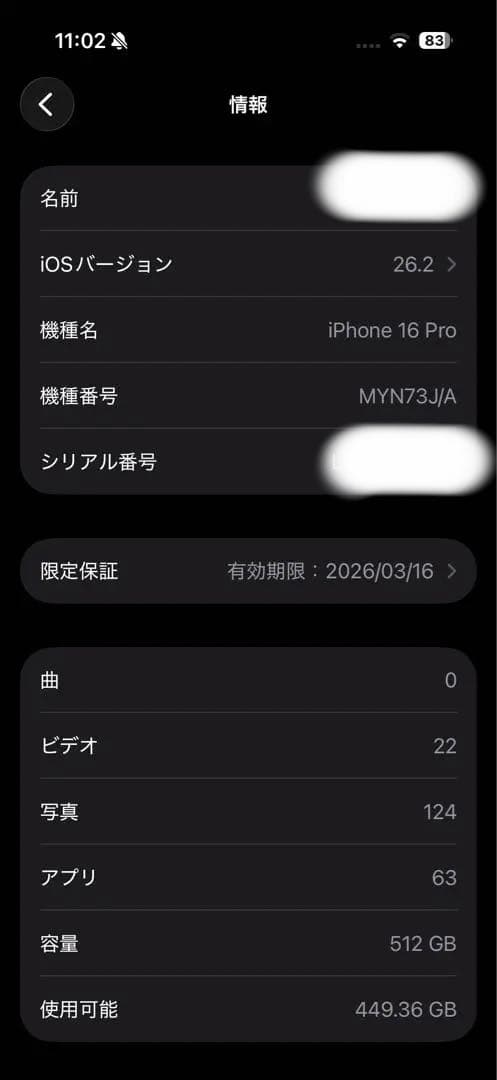 iPhone 16 Pro 512GB ナチュラルチタニウム
