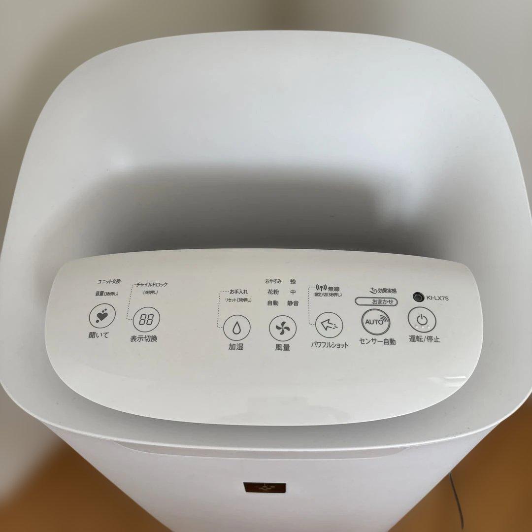 SHARP 加湿空気清浄機 KI-LX75-W 2021年