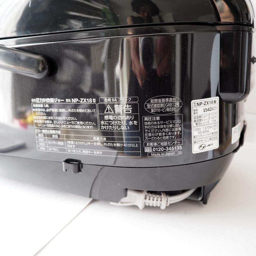 ⭐️新品未使用⭐️象印　１升炊き　炊飯器ジャー　圧力ＩＨ　新米　NP-ZX18
