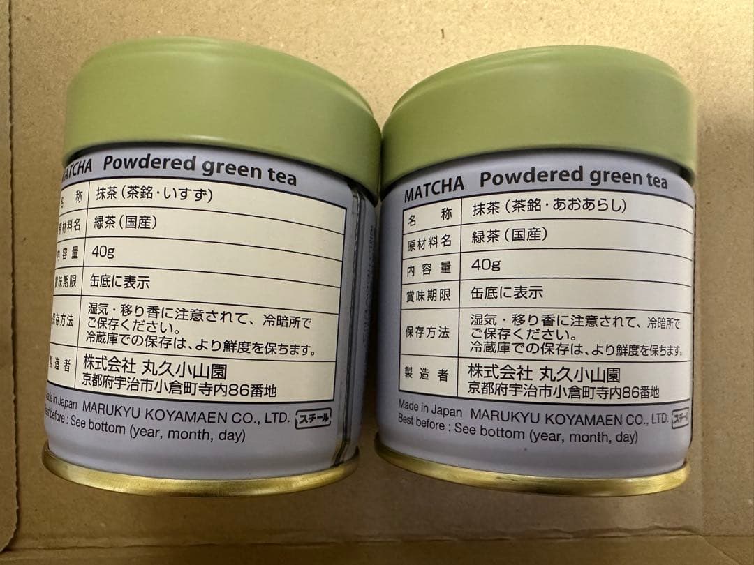 抹茶　五十鈴いすずx2 青嵐あおあらしx2 宇治 緑茶　40g 缶　丸久小山園