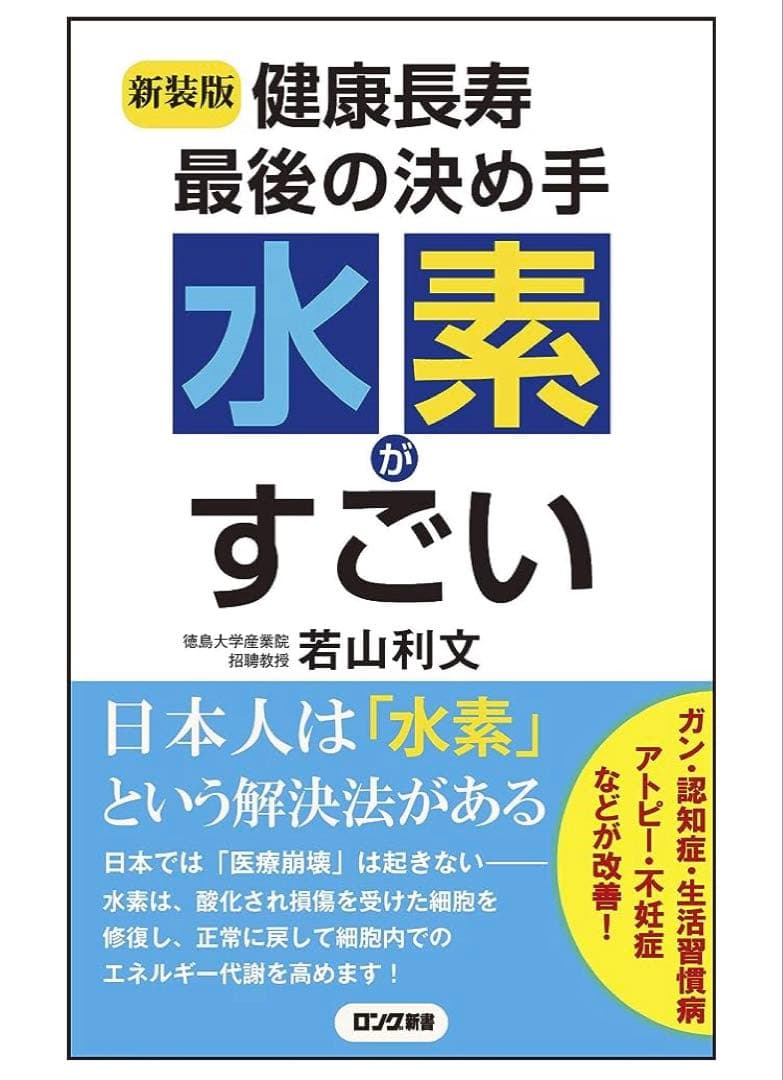 B　水素吸入器1000ml 　医療グレード 水素水、水素ゴーグル