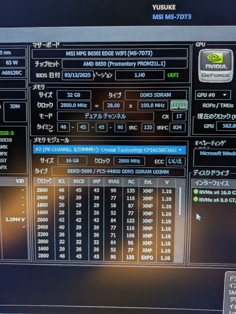Crucial　 DDR5-5600　32gbメモリ(16gb×2)動作確認済