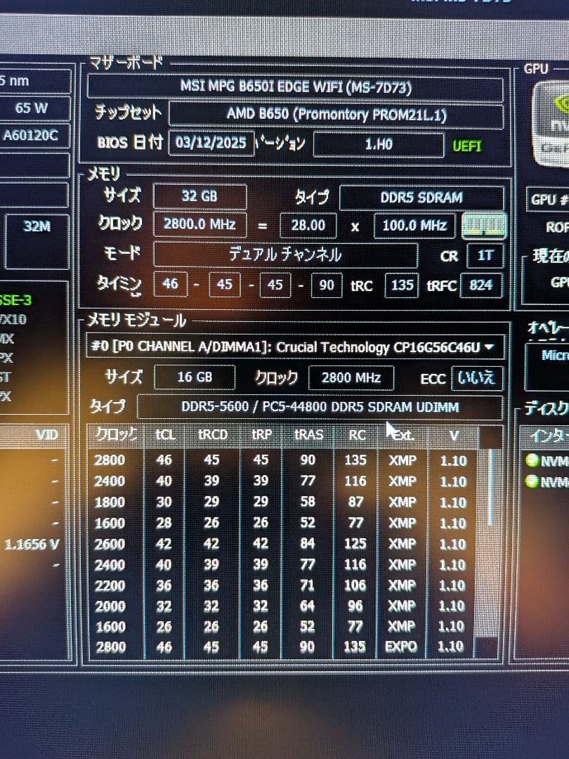 Crucial　 DDR5-5600　32gbメモリ(16gb×2)動作確認済