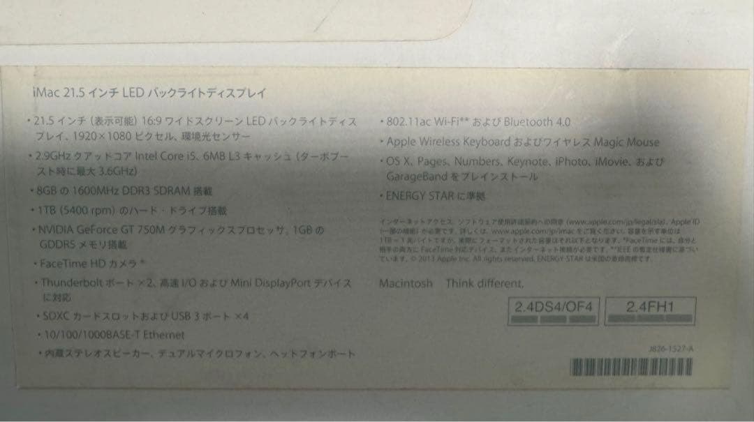 Apple iMac 21.5インチ シルバー 本体(2013年モデル)