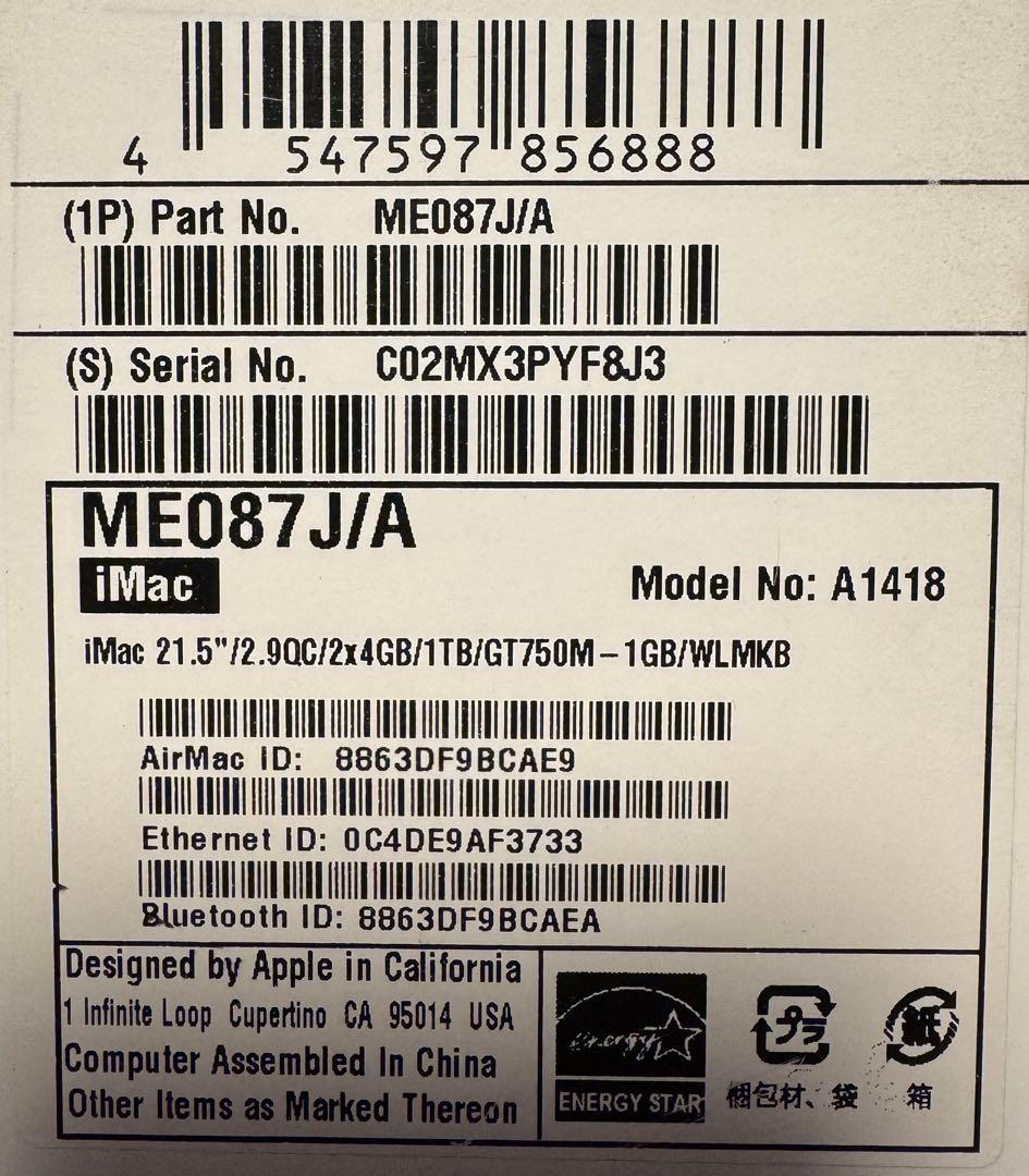 Apple iMac 21.5インチ シルバー 本体(2013年モデル)