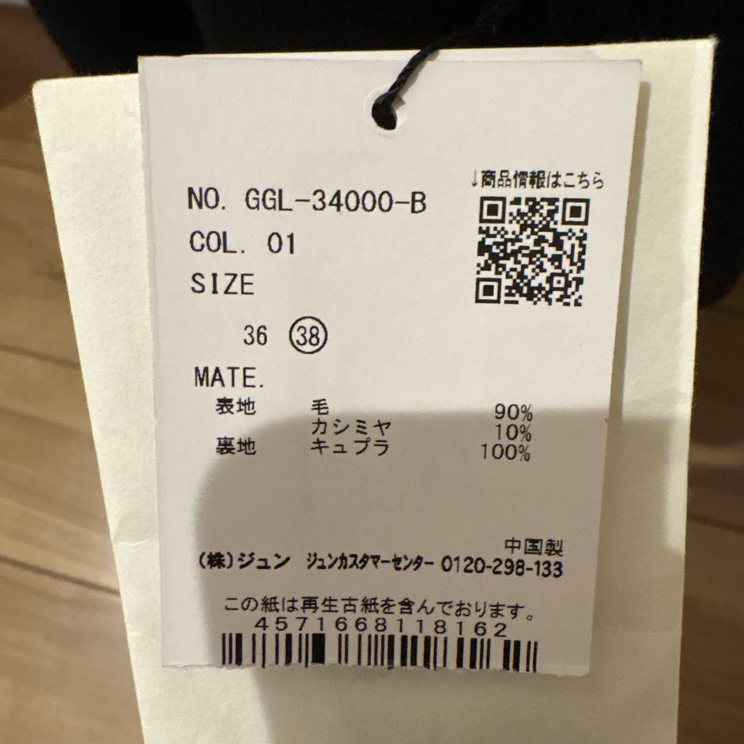 新品　ROPE ロペ　新品プレミアムカシミアジップブルゾン