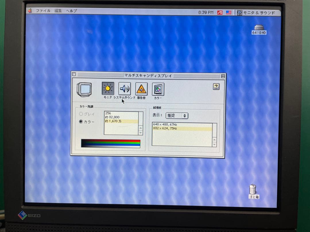 Macデスクトップ Macintosh Performa 6410 G3 400/1M