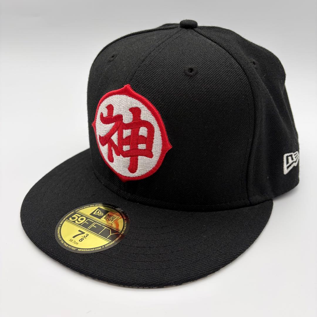 ニューエラ NEW ERA ドラゴンボール 神龍 漢字 7 3/8