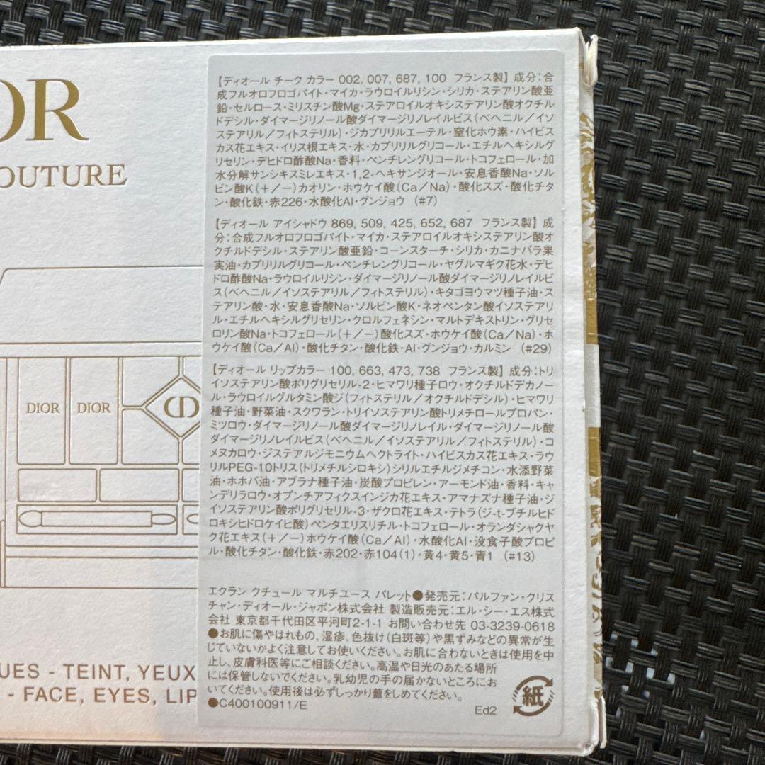 ディオール　クリスマスコフレ