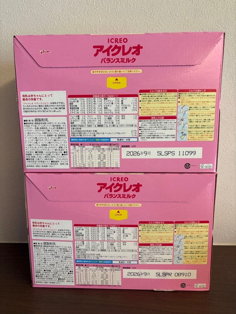 【新品未開封】アイクレオ バランスミルク 800g×4缶