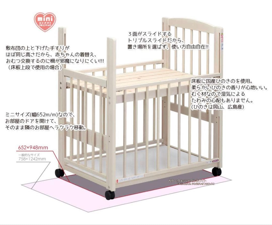 【美品❣️】サワベビー 3面スライド ミニベビーベッド ホワイト コンパクト