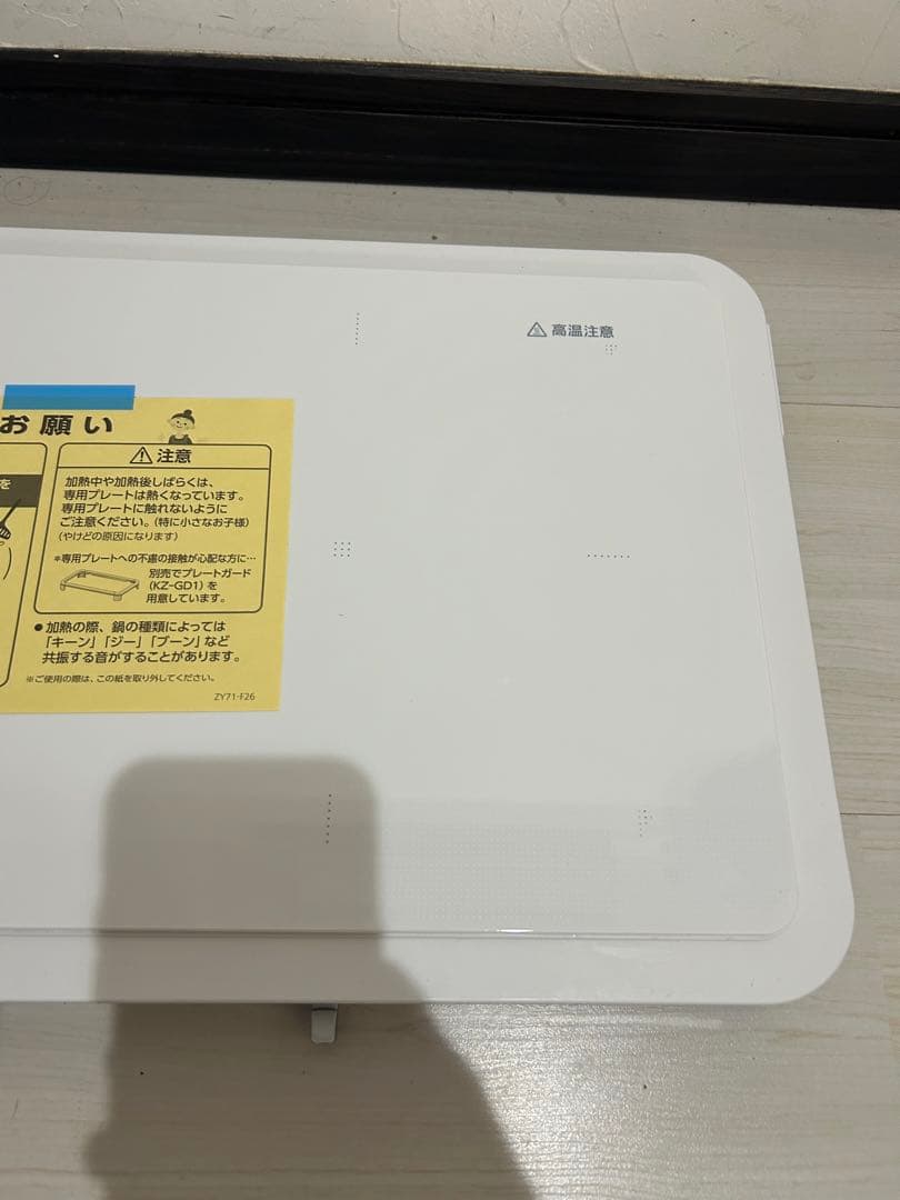 【未使用品】Panasonic KZ-CX1-W IHデイリーホットプレート