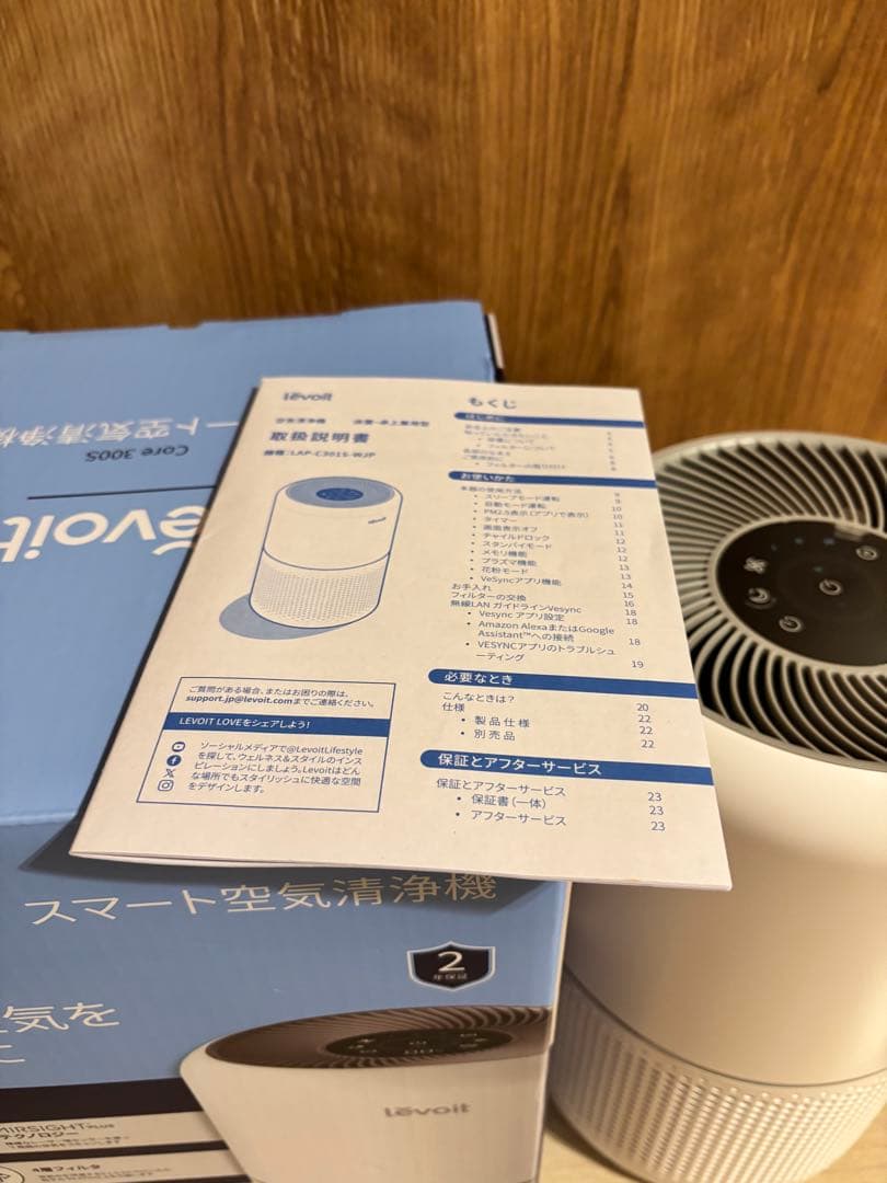 Levoit 空気清浄機 進級プラズマ付きモデル1【11/19購入品】