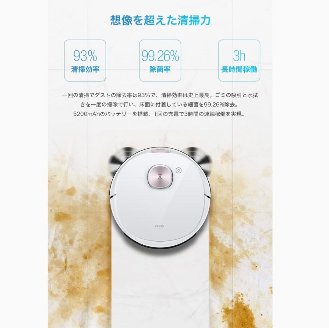 ECOVACS エコバックス DEEBOT OZMO T8 ロボット掃除機 掃除