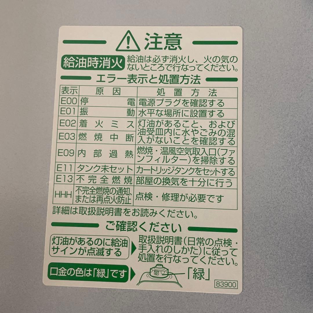 高年式　2020年製 DAINICHI 石油ファンヒーター FW-4620L