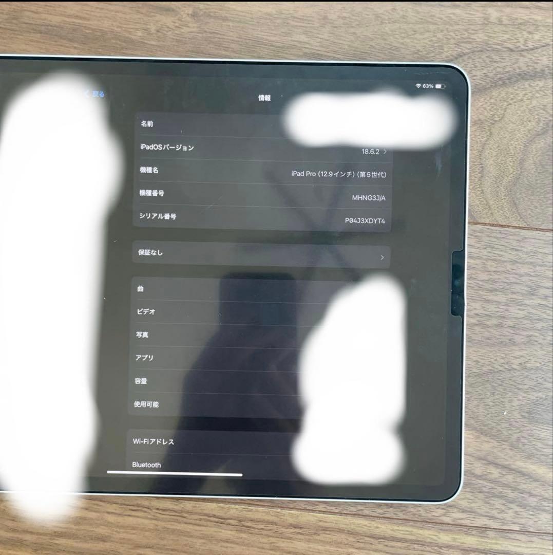 iPad Pro 12.9インチ(第五世代) 128GB