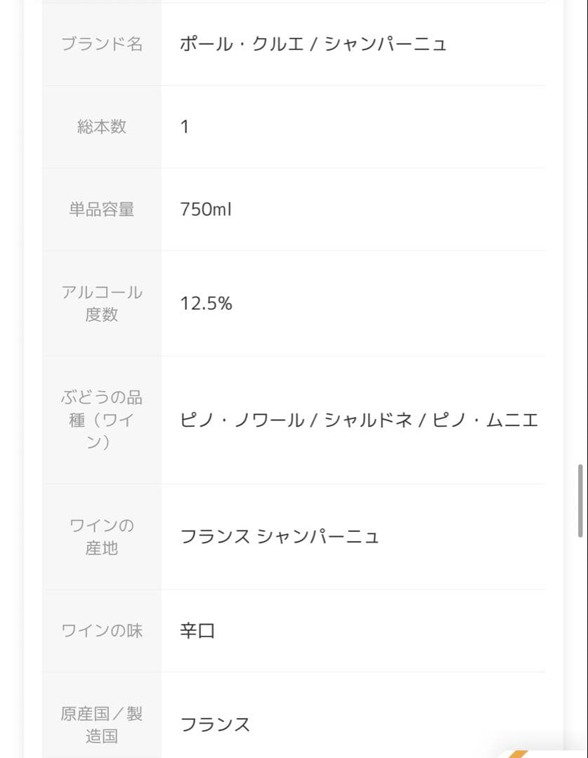 エリック・タイエ / ポール・クルエ シャンパン2本セット