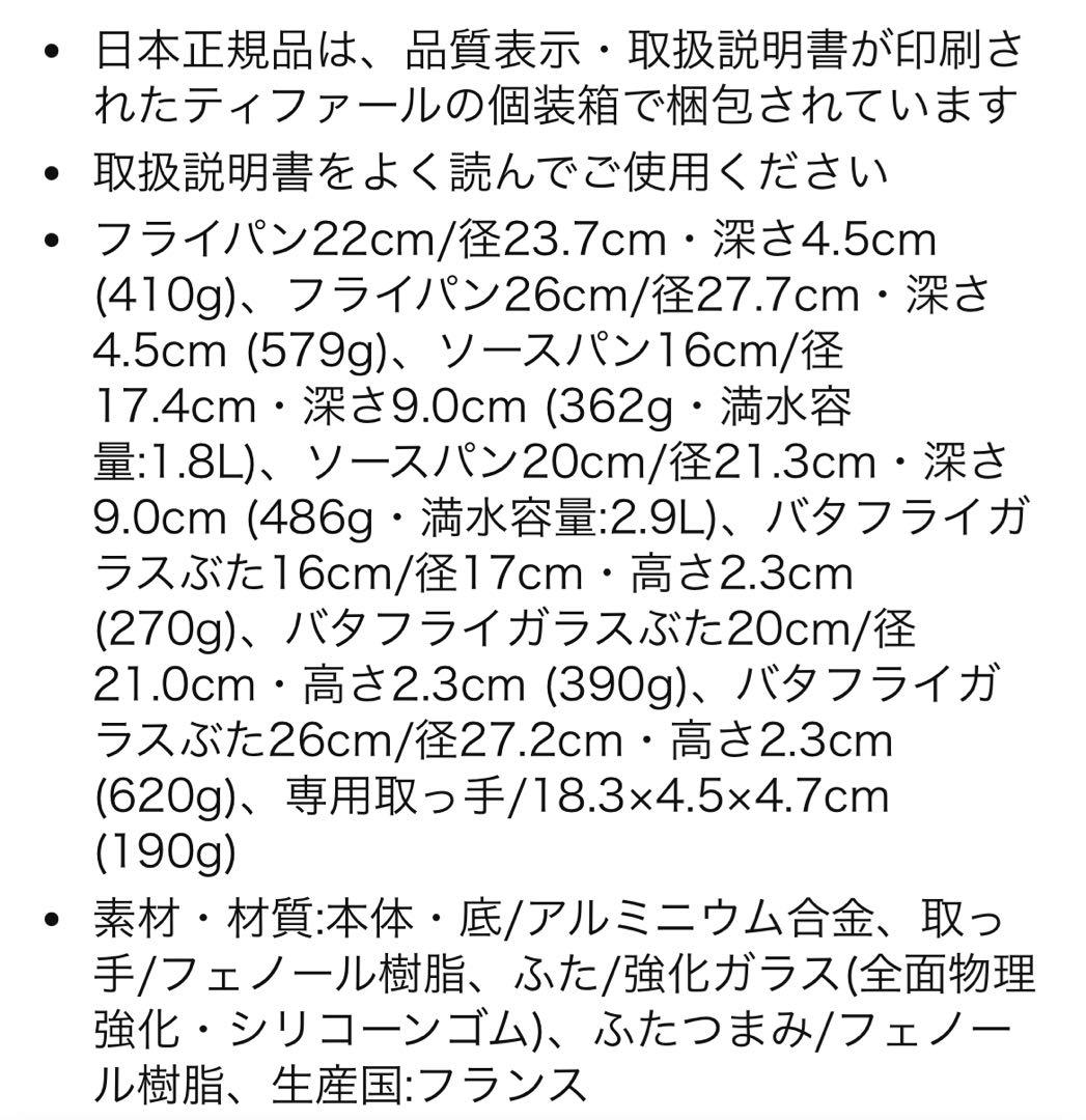 T-fal ティファール インジニオ ネオ フレンチロースト9点セット