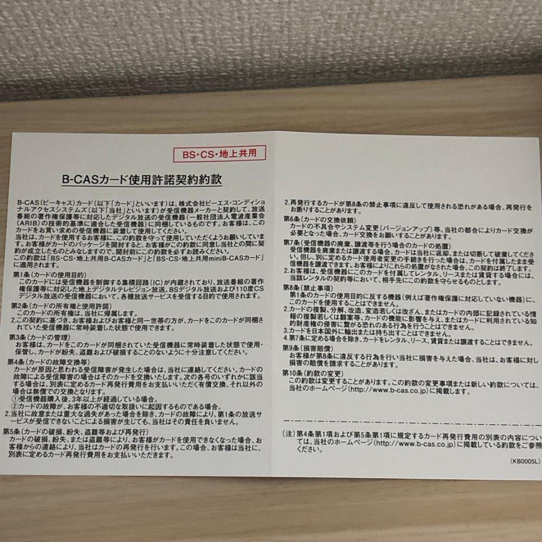 三菱電機　液晶テレビ　LCD-V26BHR3 26v