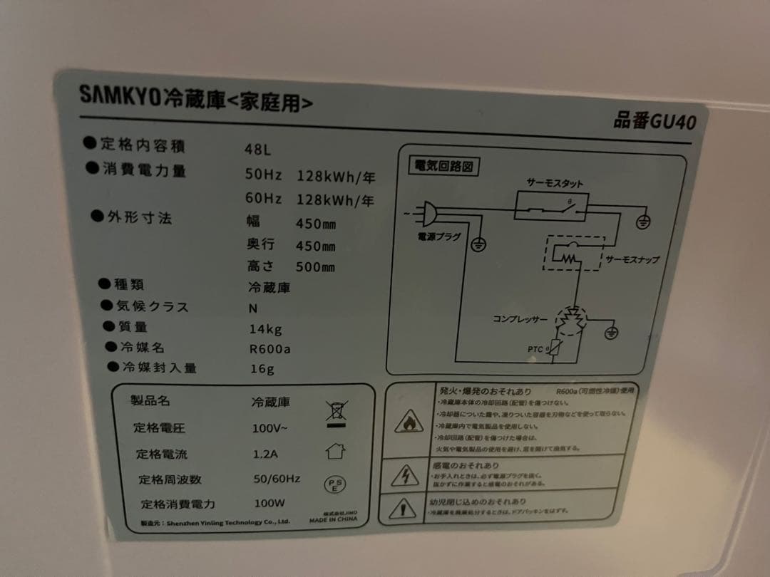 小型冷蔵庫 48L 黒色　1ヶ月半使用SAMKYO 一人暮らし　黒