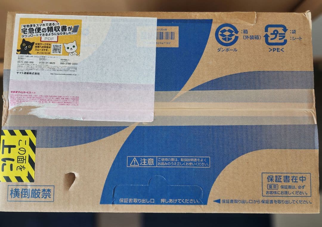 【未使用品】Panasonic F-YHVX120-W 衣類乾燥除湿機/22年製