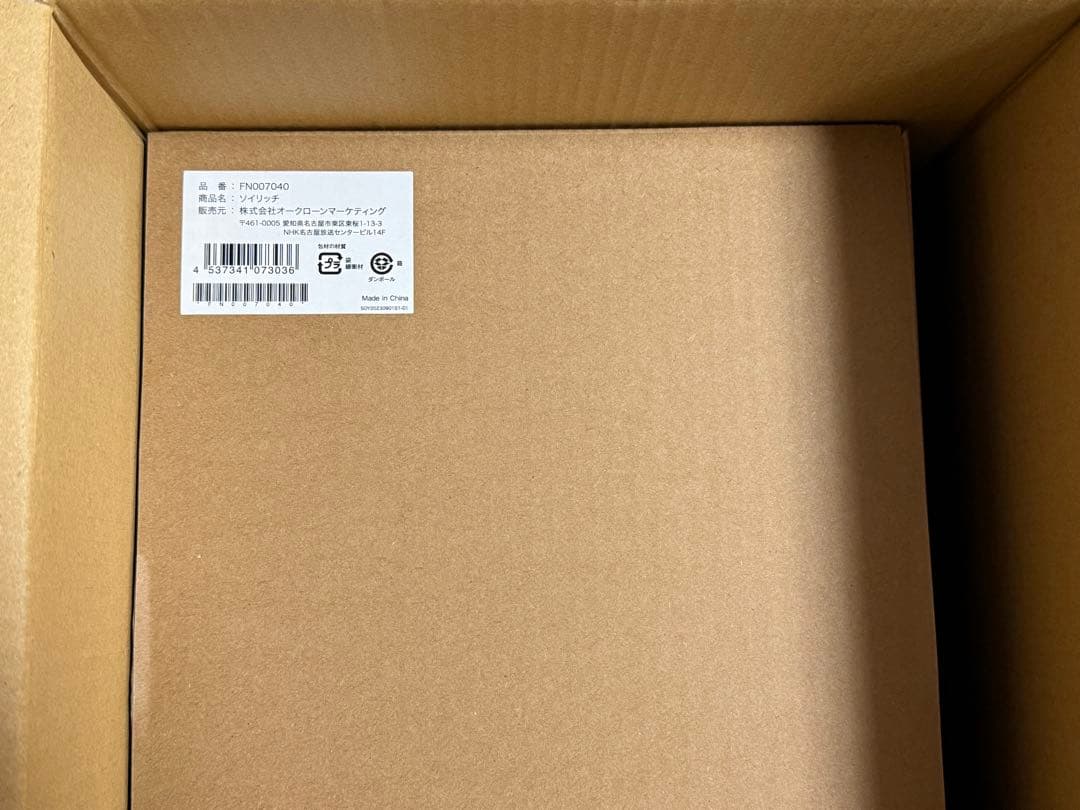 完全豆乳メーカー ショップジャパン ソイリッチ 新品未使用