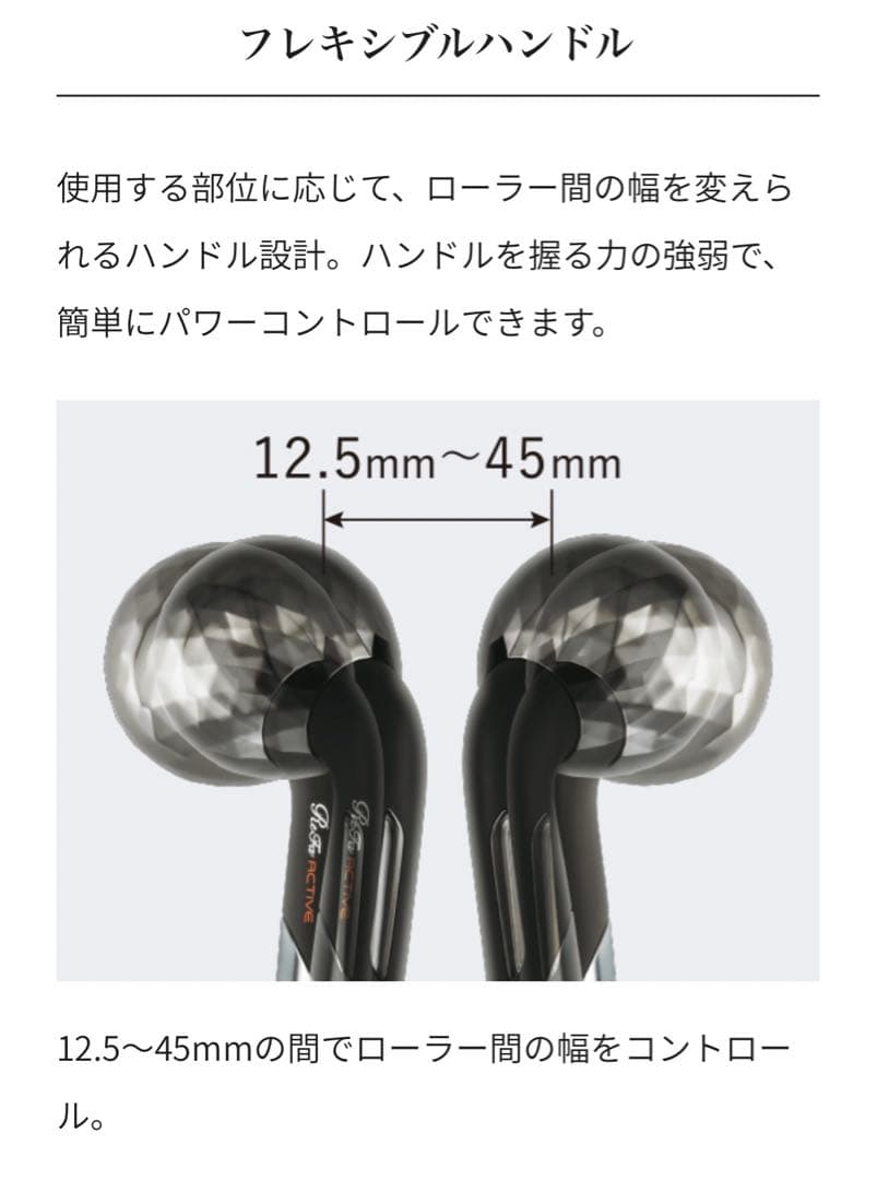 ReFa ACTIVE WFリファアクティブ