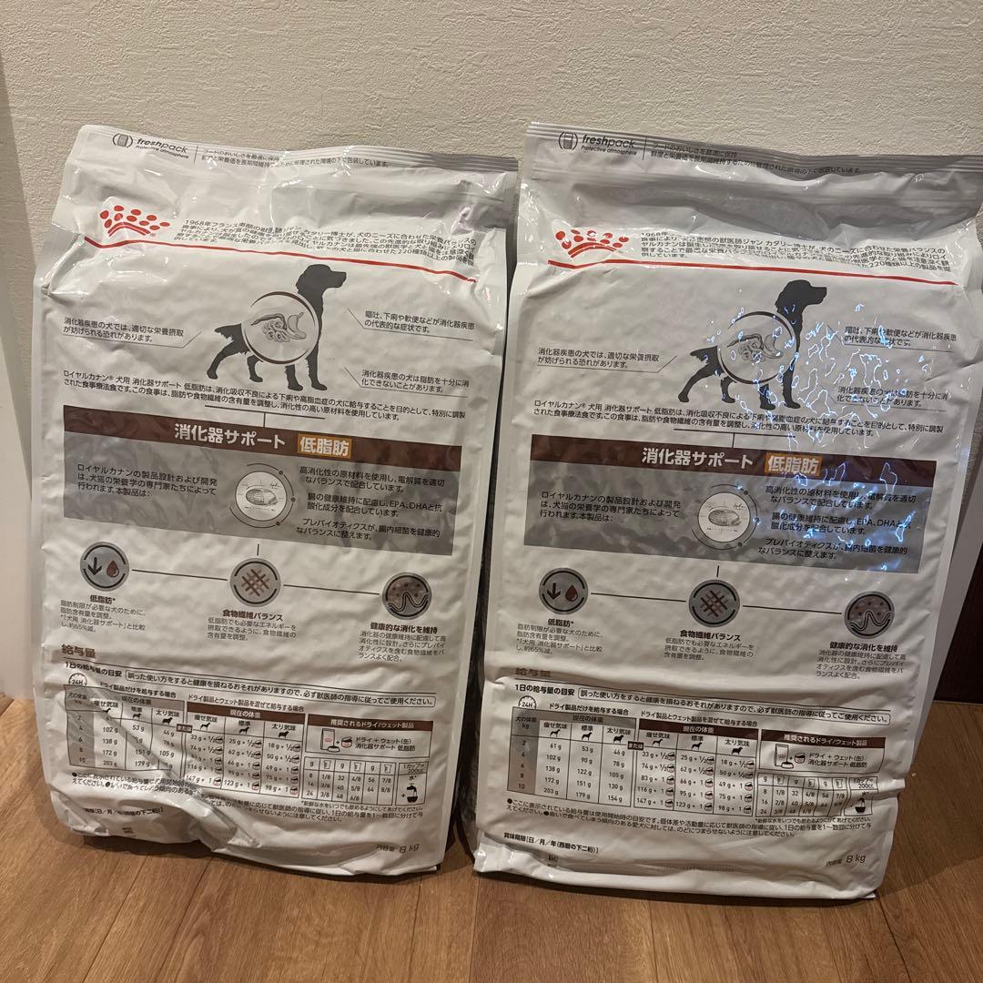 ロイヤルカナン 犬用 消化器サポート 低脂肪 8kg