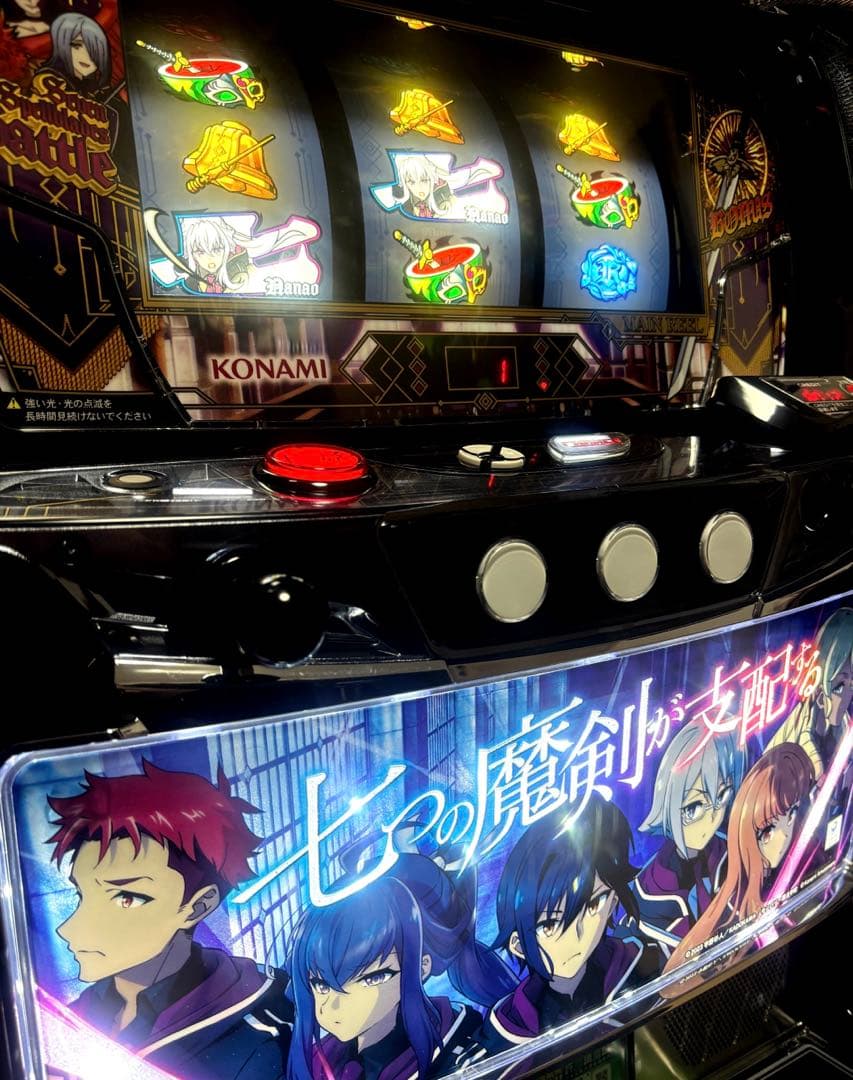 スマスロ　七つの魔剣が支配する　実機　簡易ユニット付き　【家スロ　パチスロ】