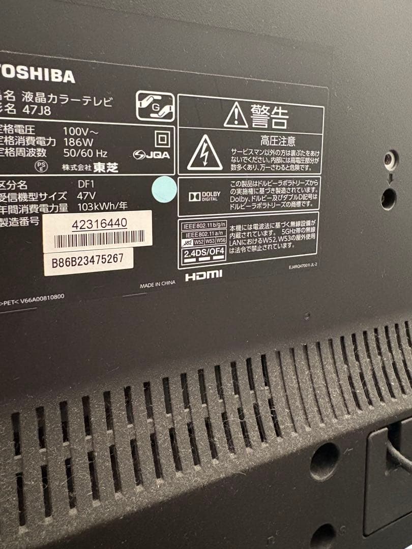 東芝 REGZA 47J8 [47インチ]