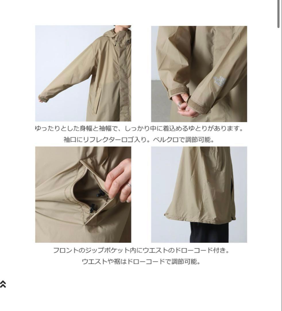 新品未使用！ザノースフェイスマタニティレインコート　　※sky