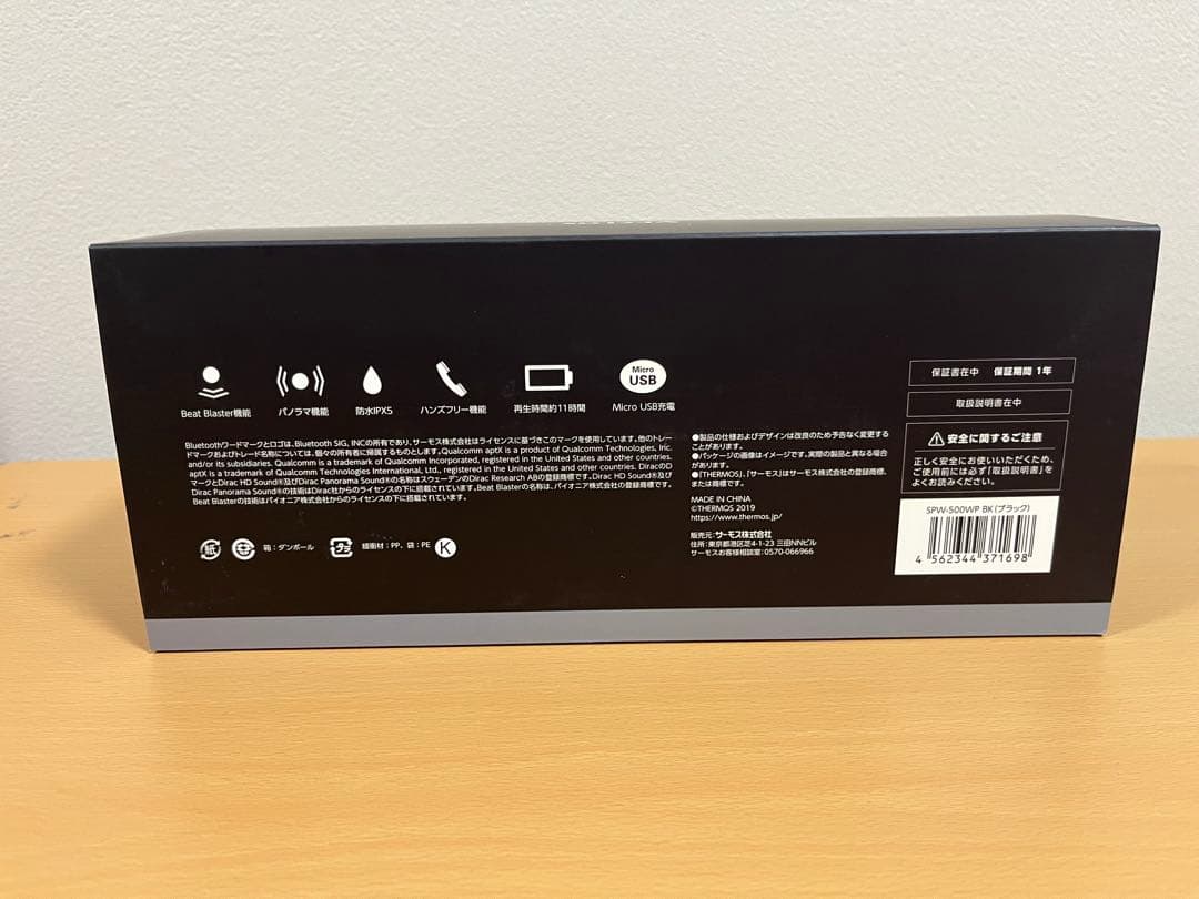 ☆新品☆ VELOCOS SPW-500WP ワイヤレススピーカー